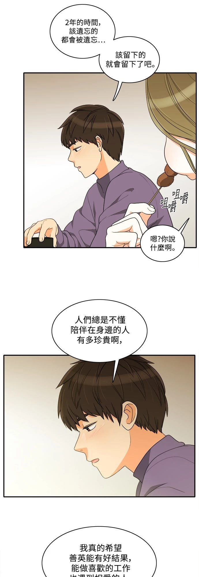 第49话 - 第17.jpg页