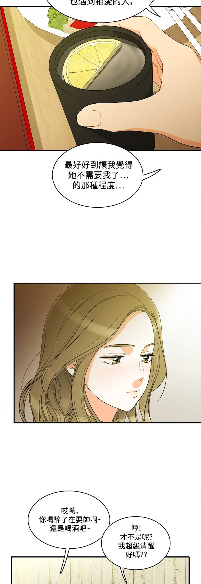 第49话 - 第18.jpg页