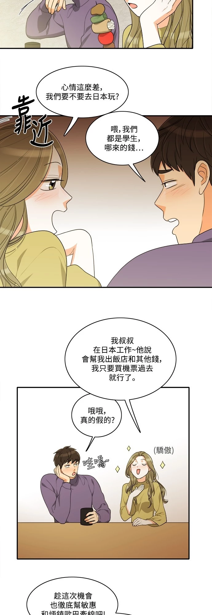 第49话 - 第20.jpg页