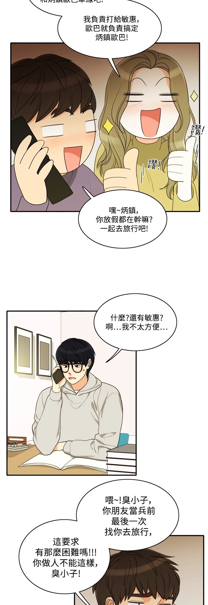 第49话 - 第21.jpg页