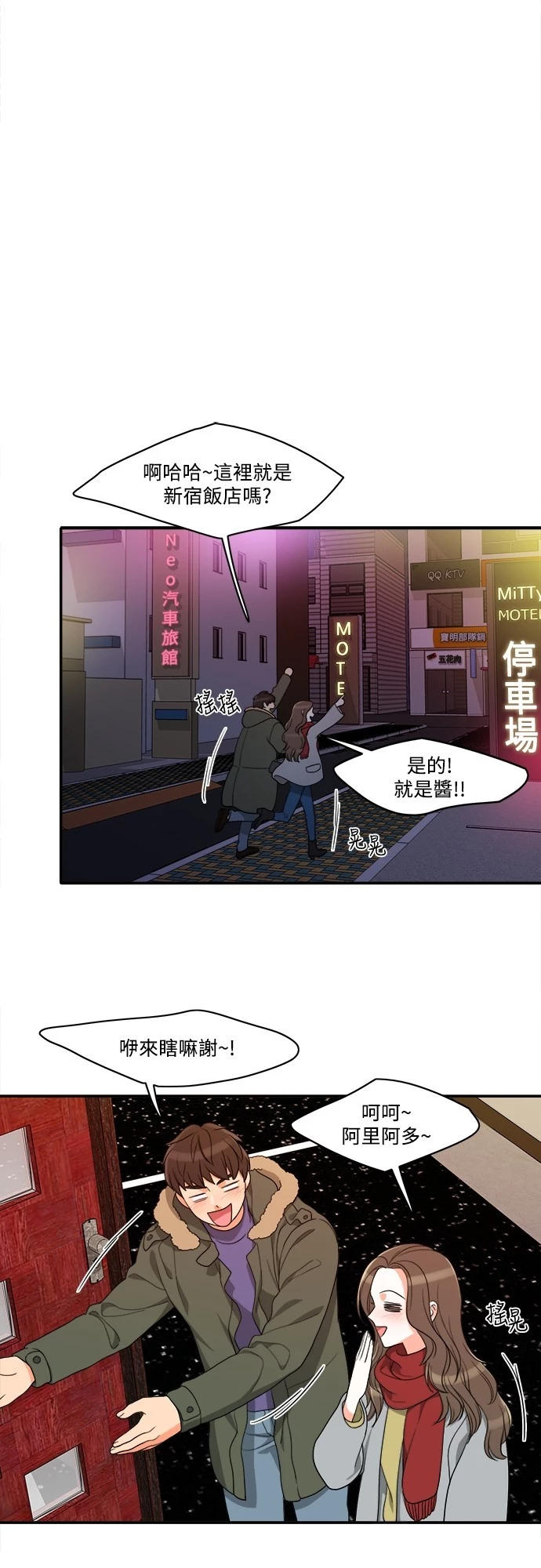 第49话 - 第23.jpg页