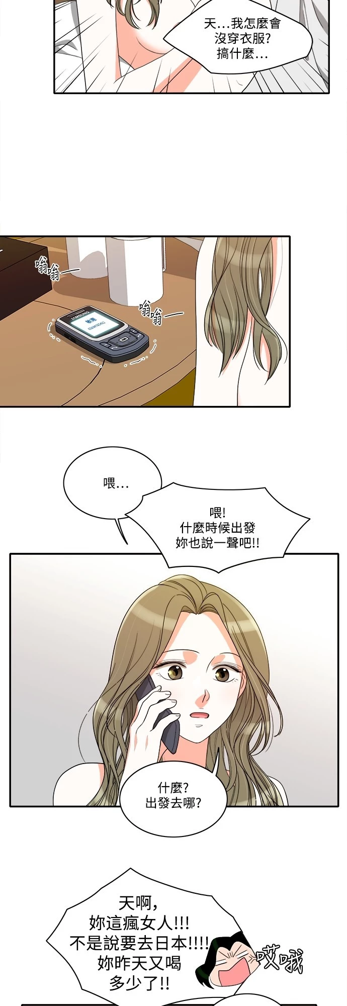 第49话 - 第33.jpg页