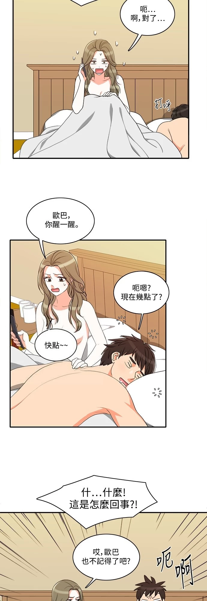 第49话 - 第34.jpg页