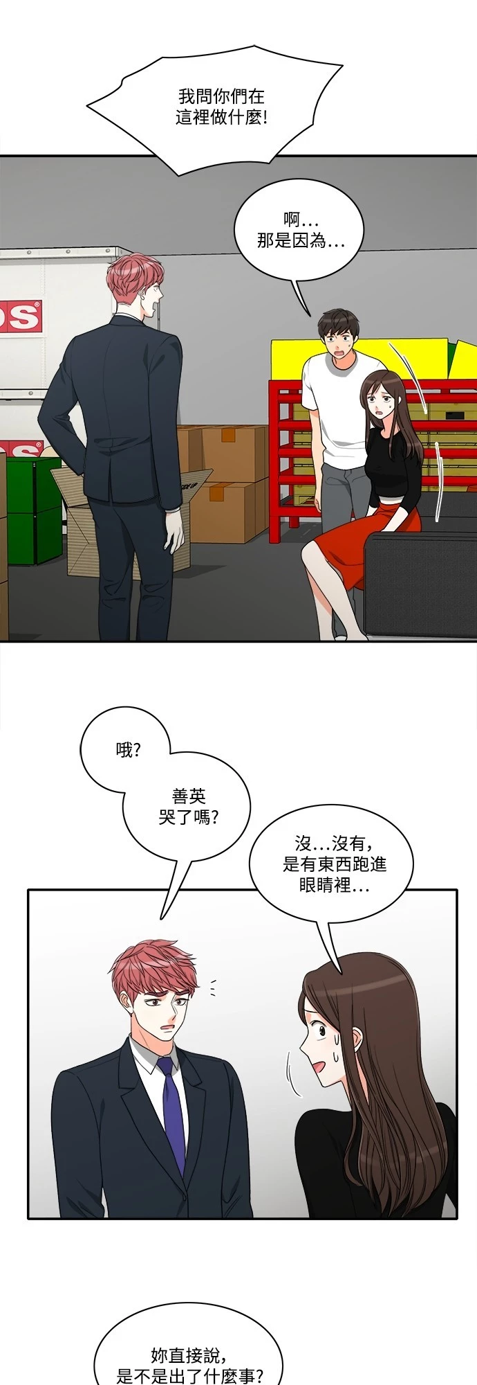 第49话 - 第4.jpg页