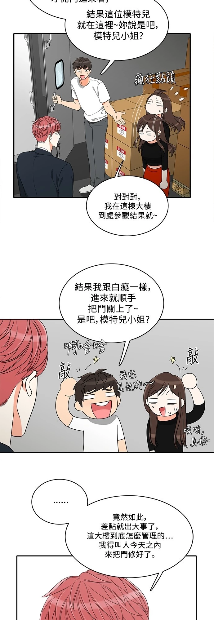 第49话 - 第6.jpg页
