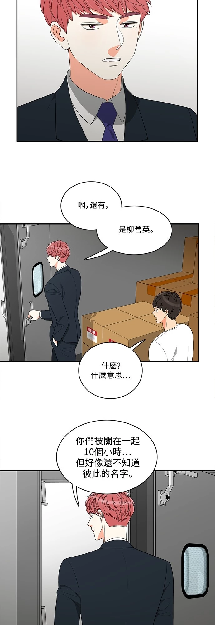 第49话 - 第7.jpg页
