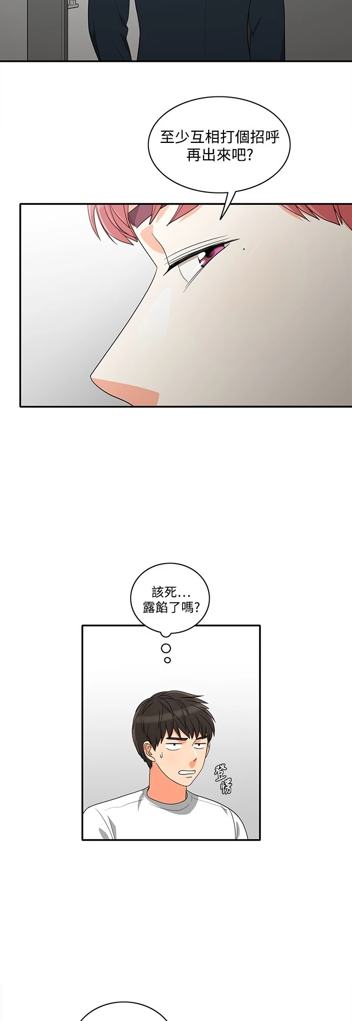 第49话 - 第8.jpg页