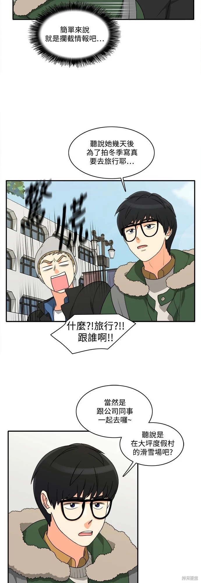 第50话 - 第10.jpg页