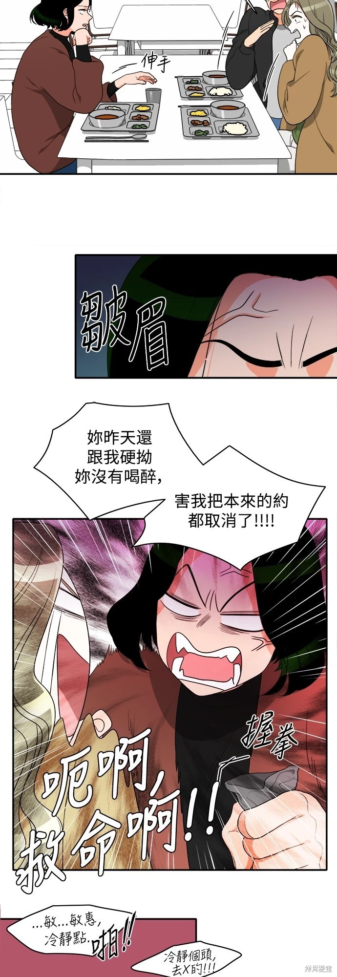 第50话 - 第19.jpg页