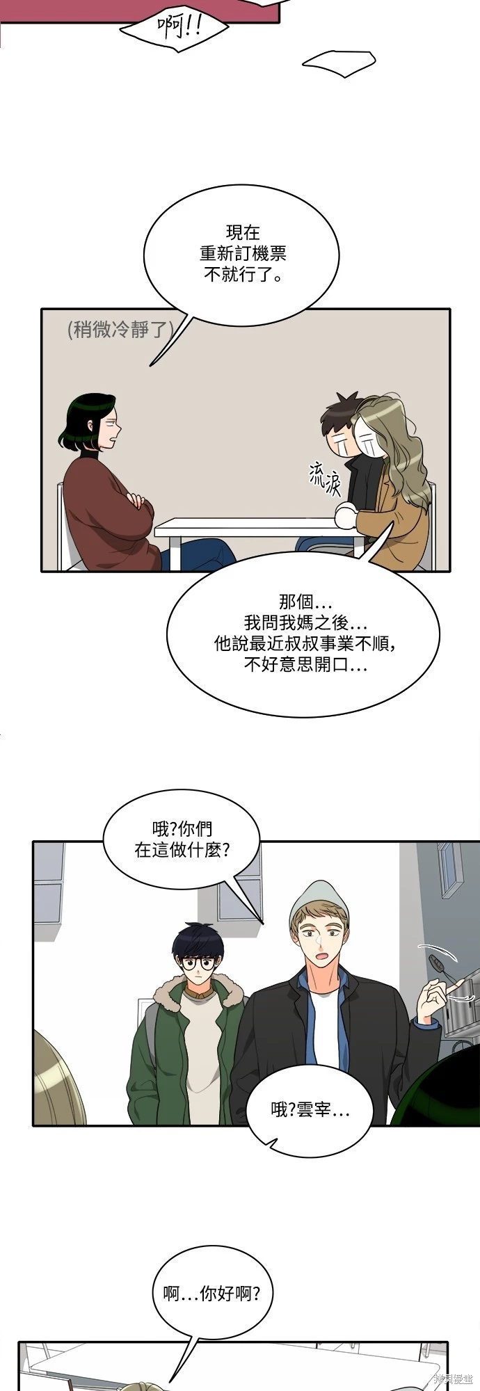 第50话 - 第20.jpg页