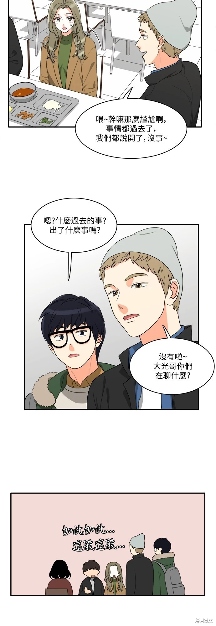 第50话 - 第21.jpg页