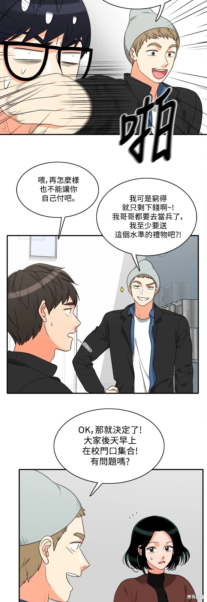 第50话 - 第24.jpg页