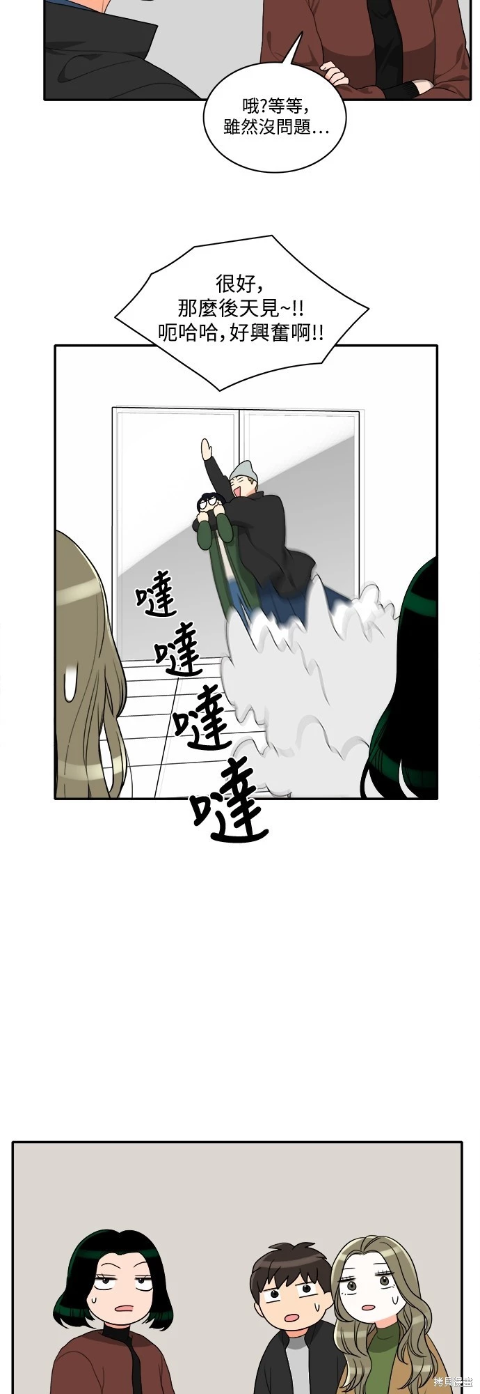 第50话 - 第25.jpg页