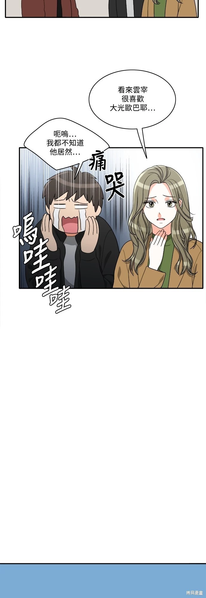 第50话 - 第26.jpg页