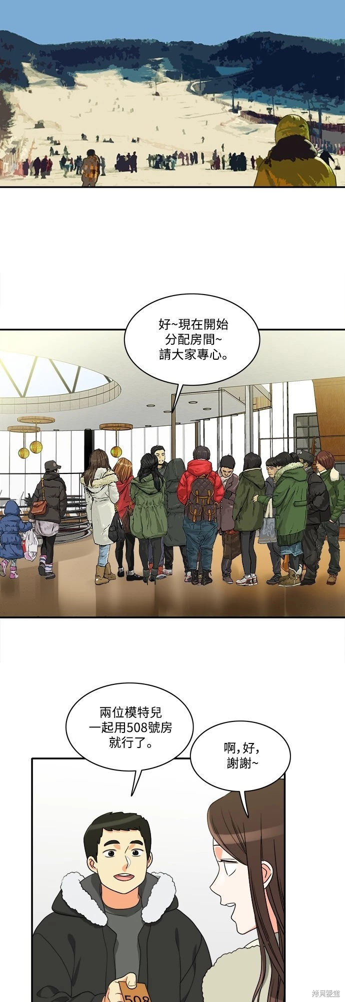 第50话 - 第27.jpg页