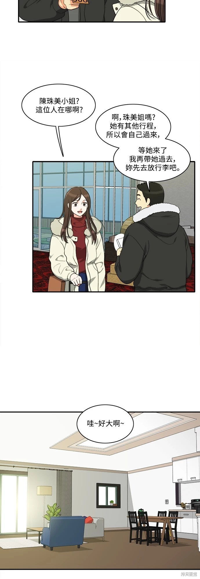 第50话 - 第28.jpg页