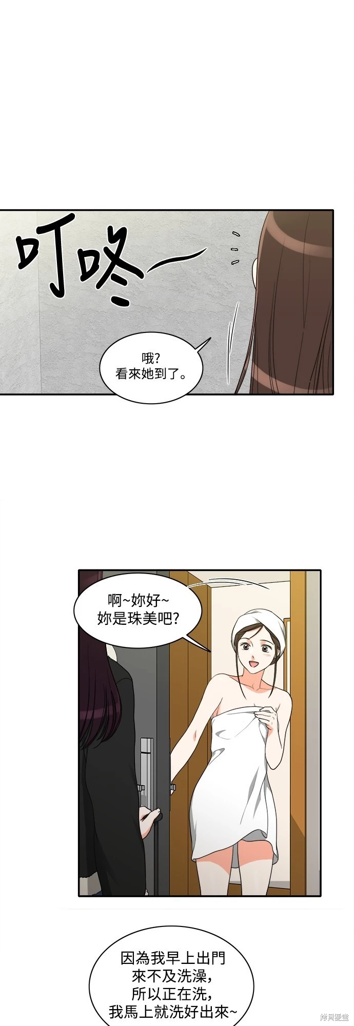 第50话 - 第32.jpg页