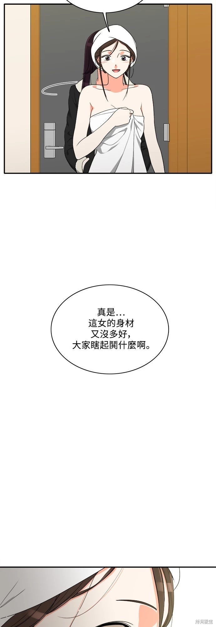 第50话 - 第33.jpg页