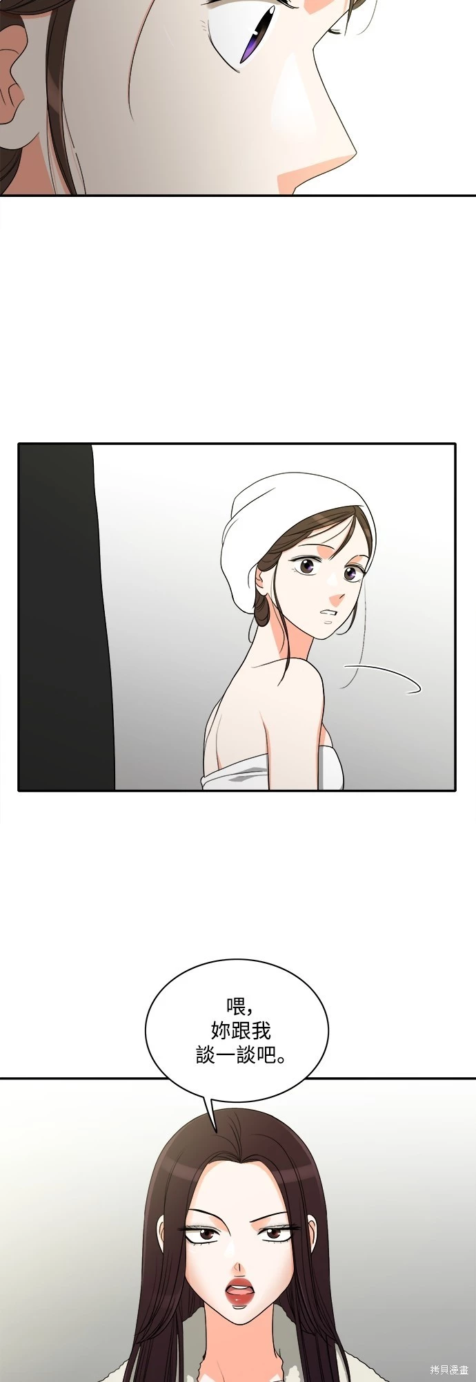 第50话 - 第34.jpg页