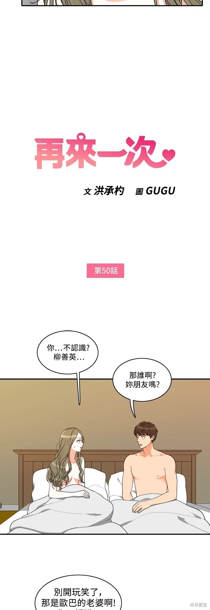 第50话 - 第3.jpg页