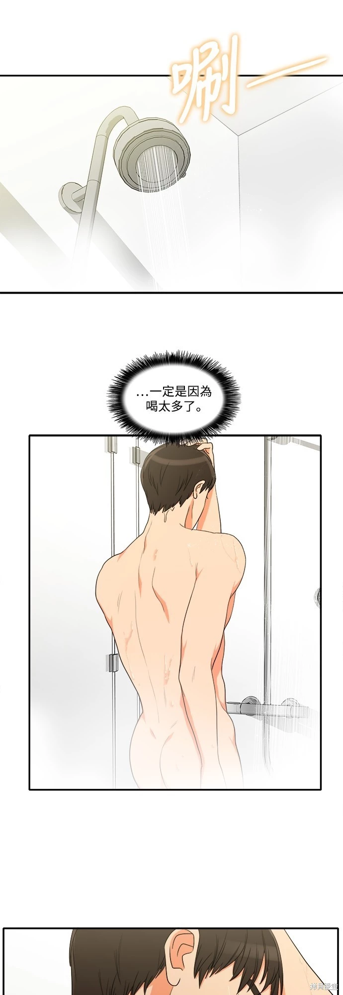第50话 - 第6.jpg页
