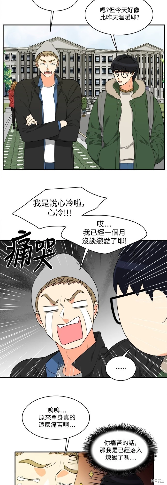 第50话 - 第8.jpg页