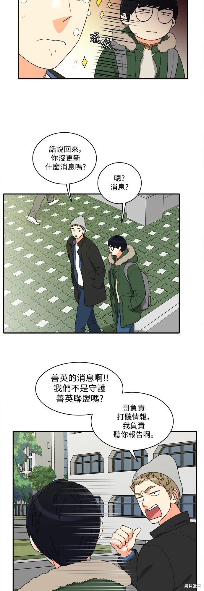 第50话 - 第9.jpg页