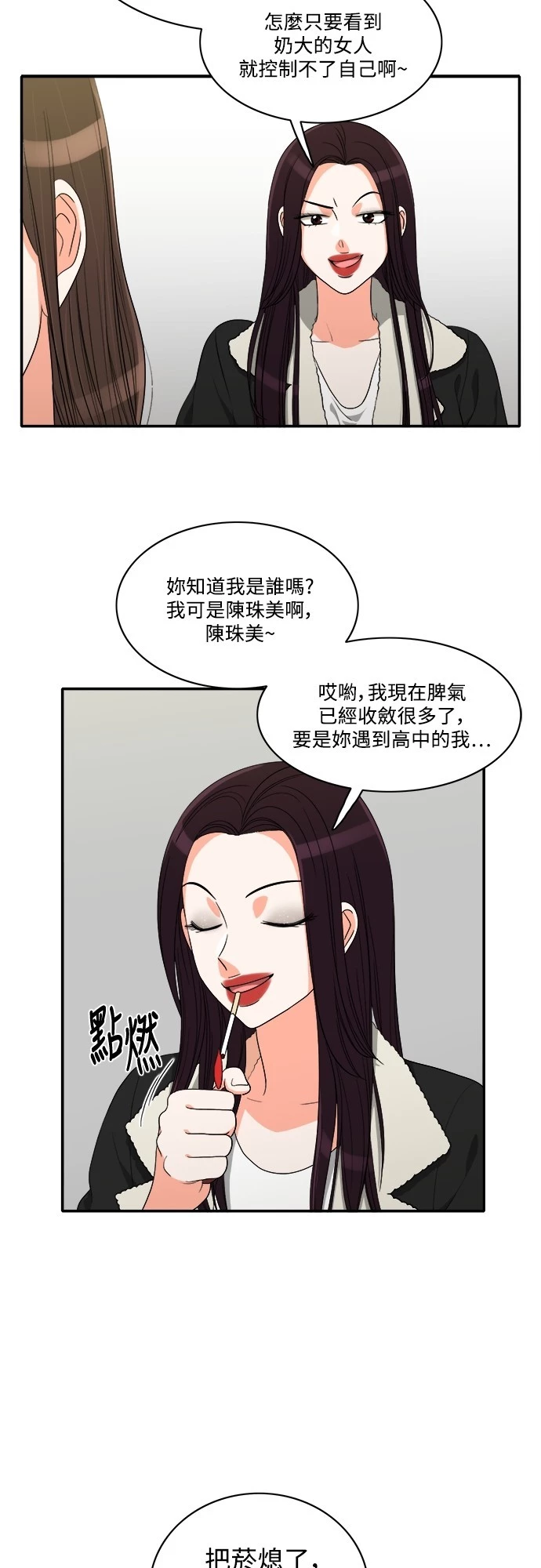 第51话 - 第10.jpg页