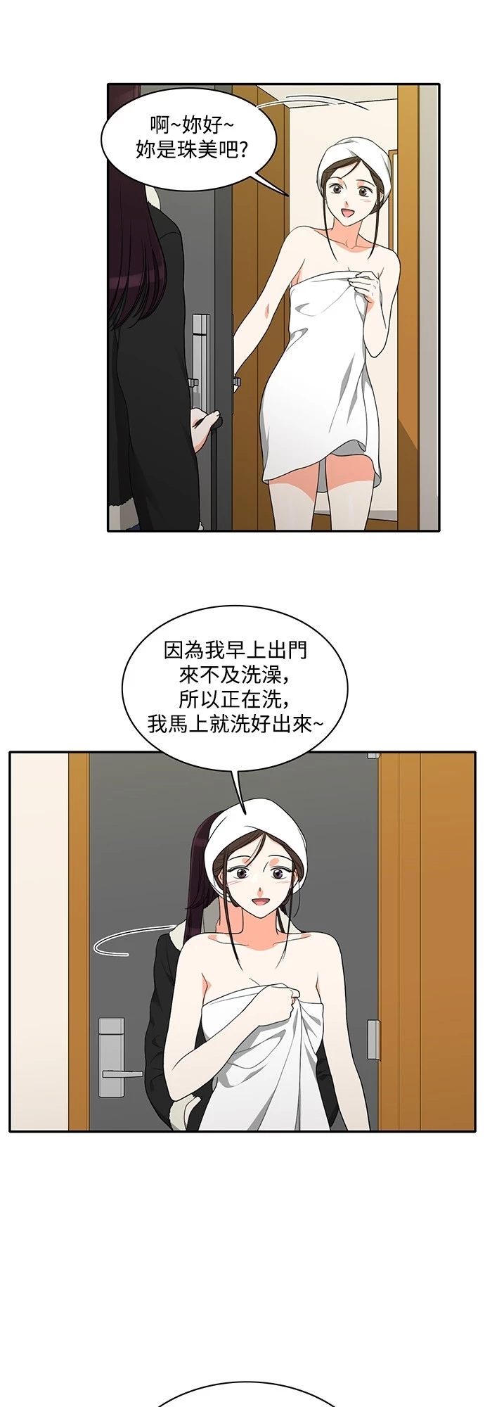 第51话 - 第1.jpg页