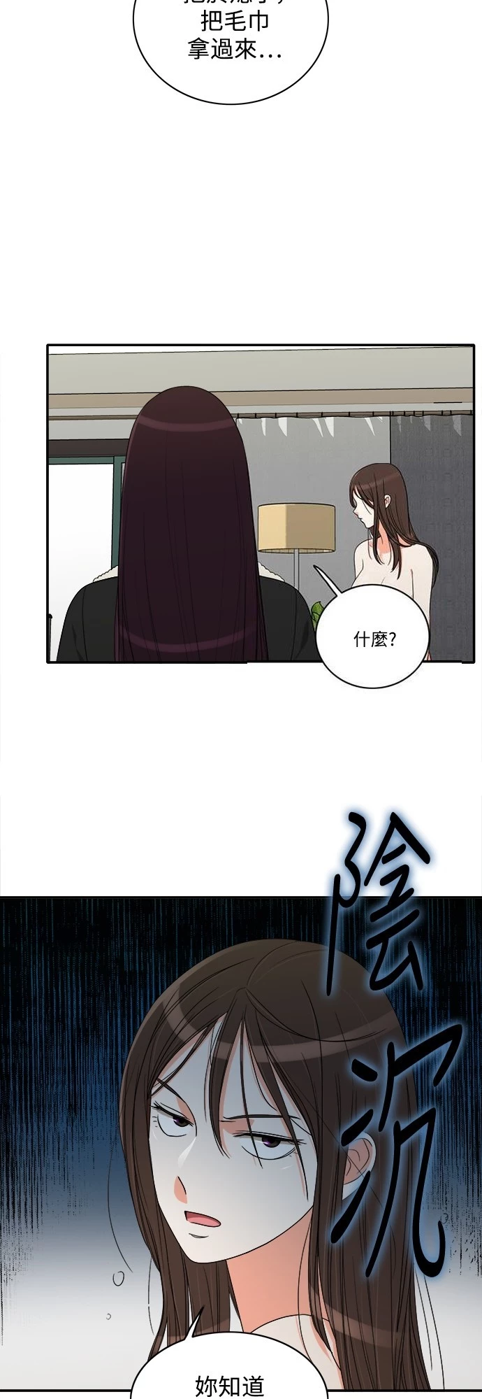 第51话 - 第11.jpg页