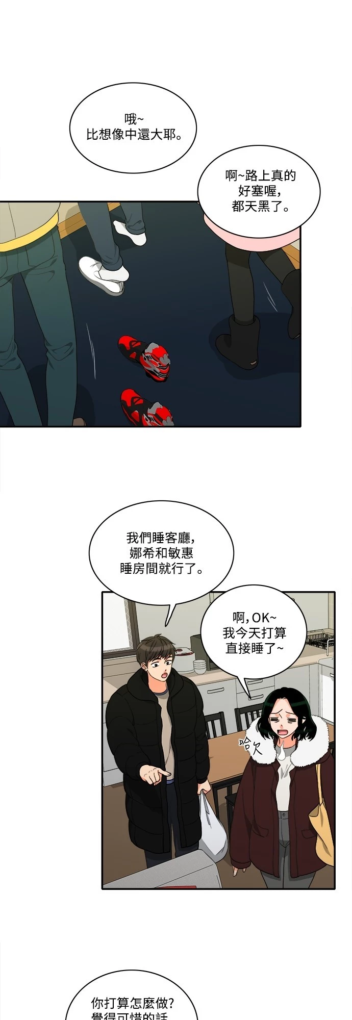 第51话 - 第13.jpg页