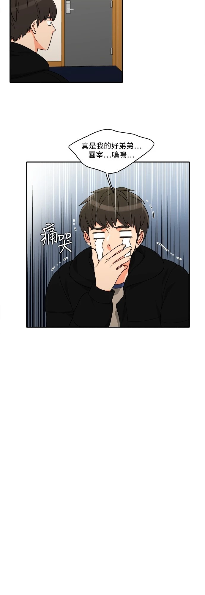 第51话 - 第16.jpg页