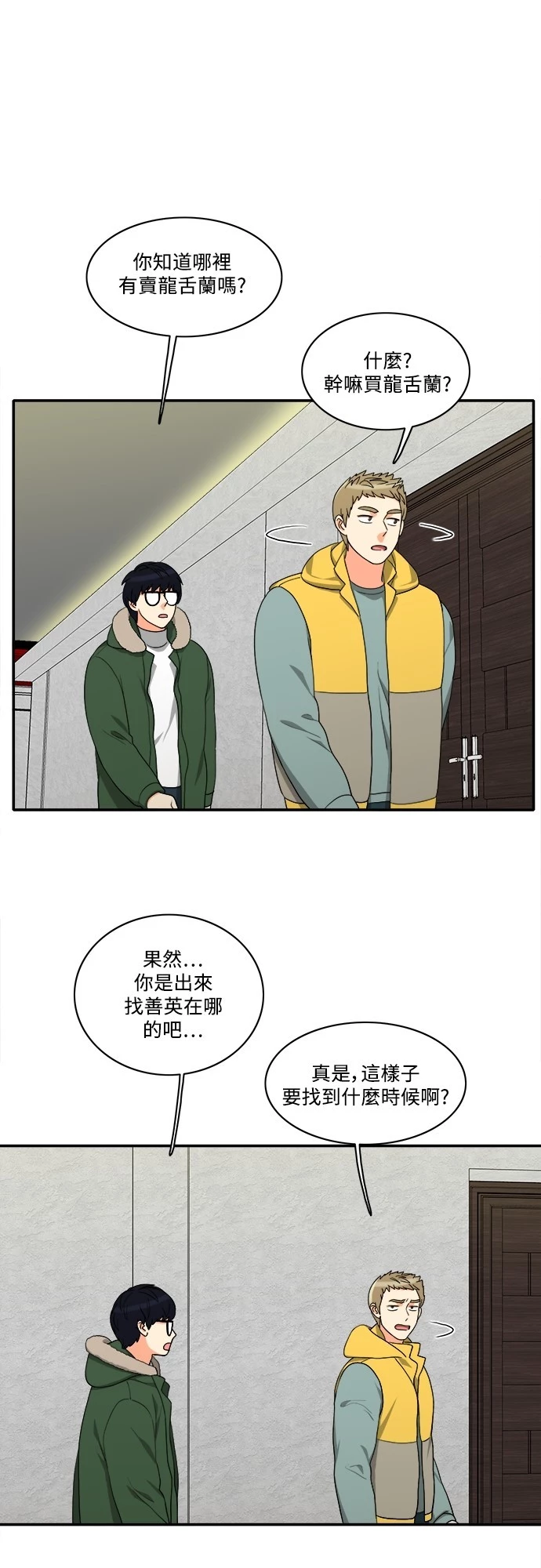 第51话 - 第17.jpg页