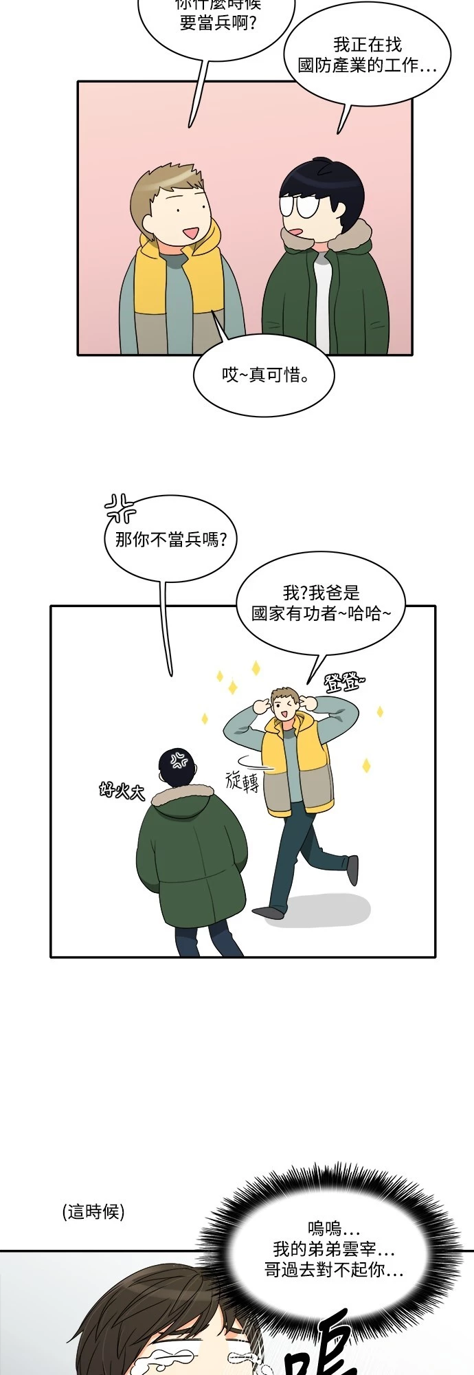 第51话 - 第19.jpg页