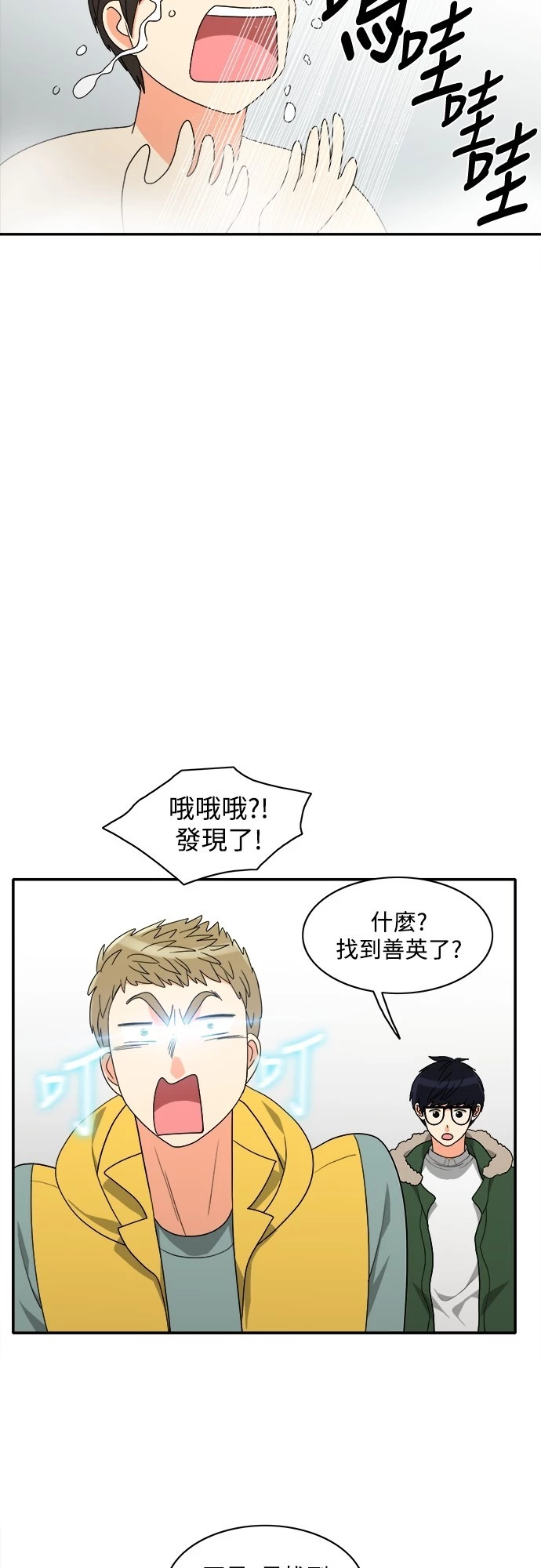 第51话 - 第20.jpg页