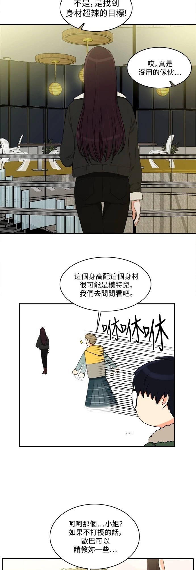 第51话 - 第21.jpg页