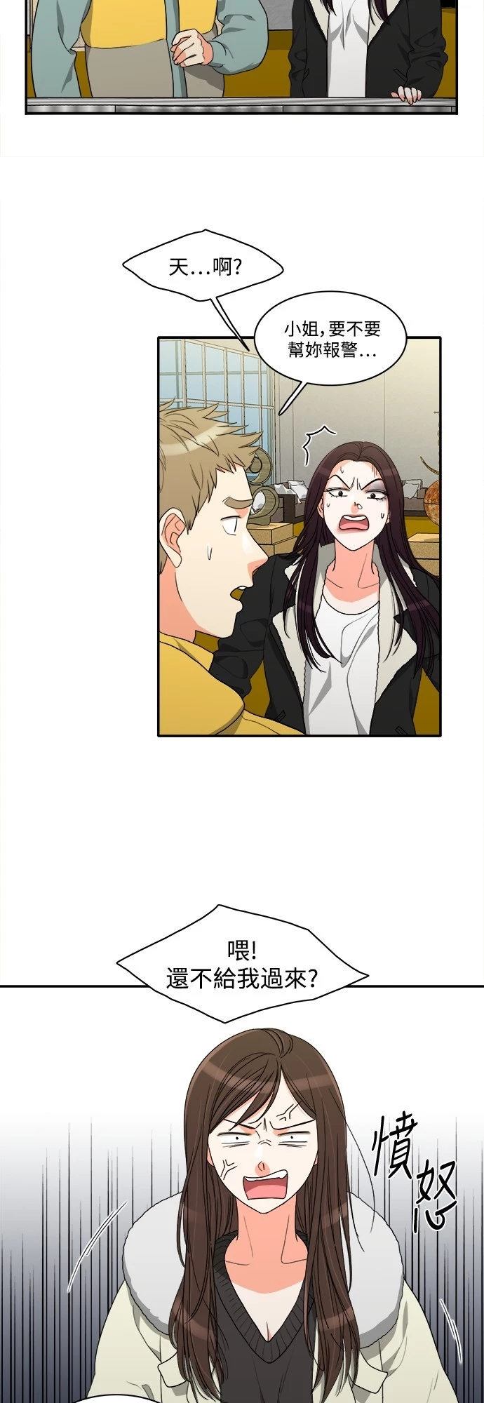 第51话 - 第23.jpg页