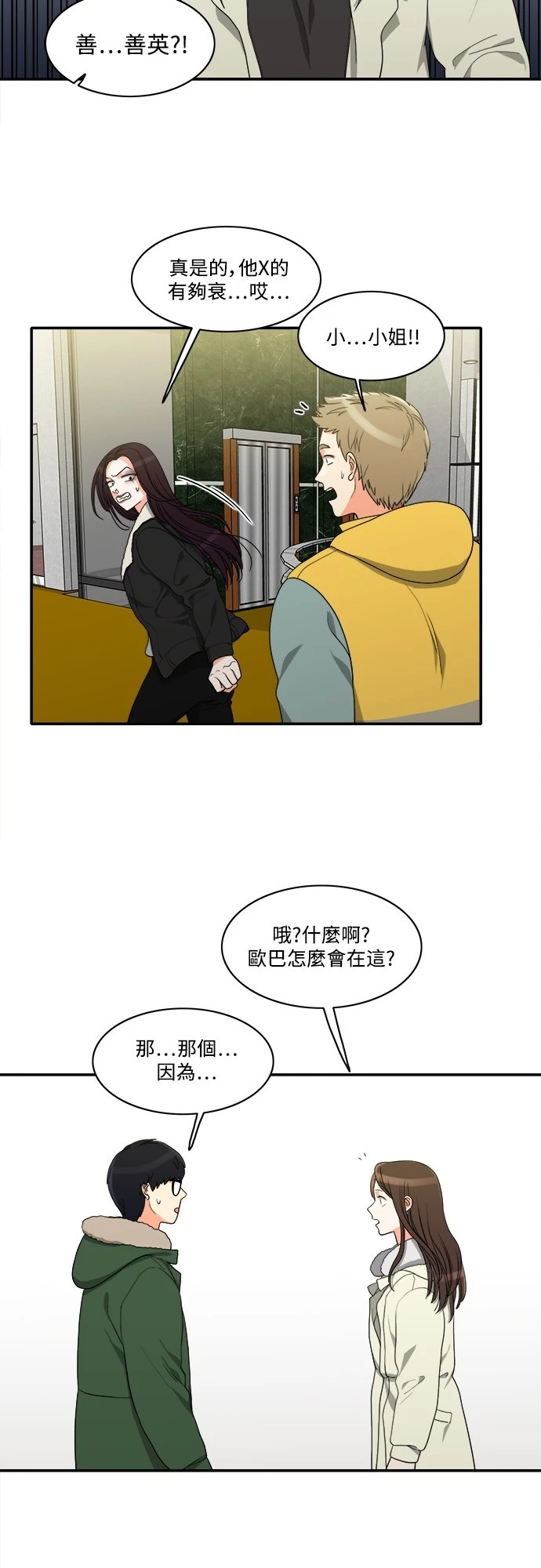 第51话 - 第24.jpg页