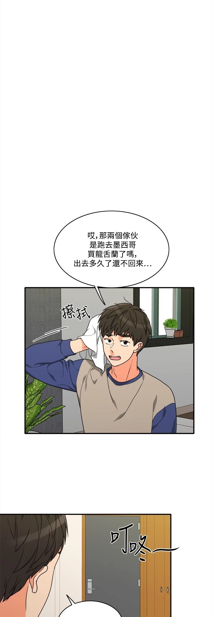 第51话 - 第25.jpg页