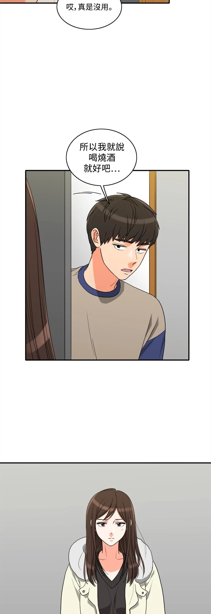 第51话 - 第26.jpg页