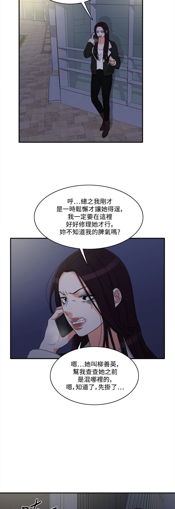 第51话 - 第28.jpg页