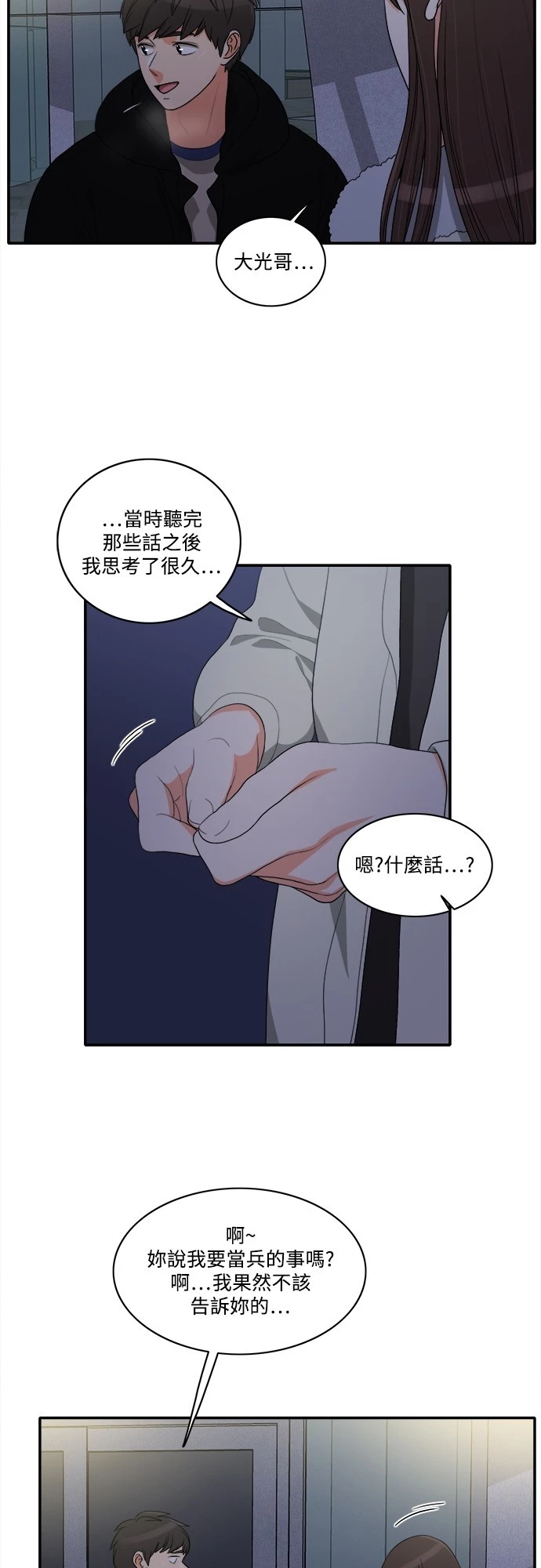 第51话 - 第30.jpg页