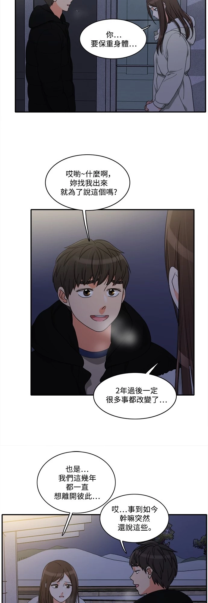 第51话 - 第31.jpg页
