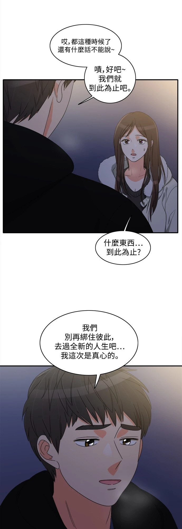 第51话 - 第33.jpg页