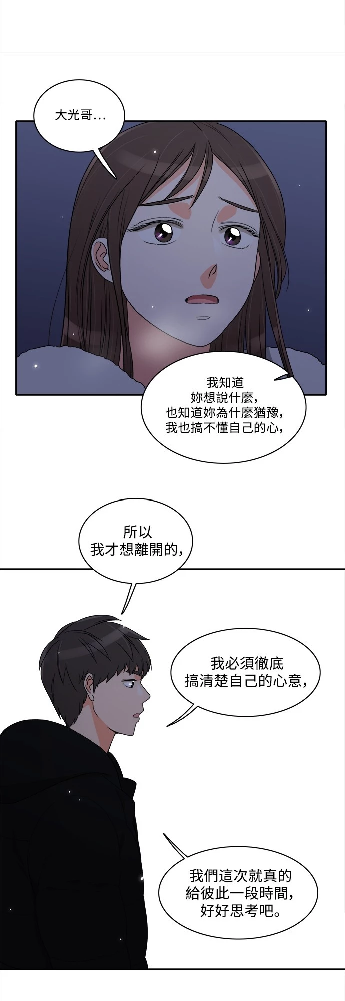 第51话 - 第36.jpg页