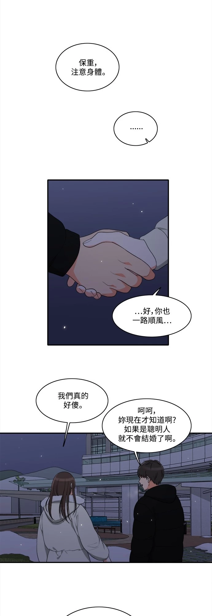 第51话 - 第37.jpg页