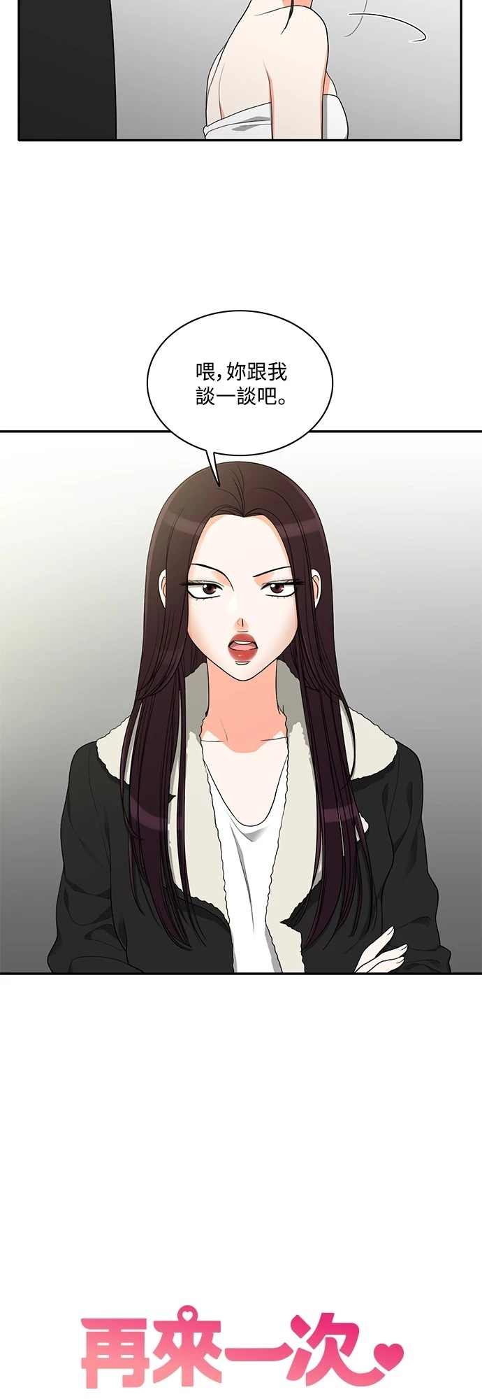 第51话 - 第3.jpg页