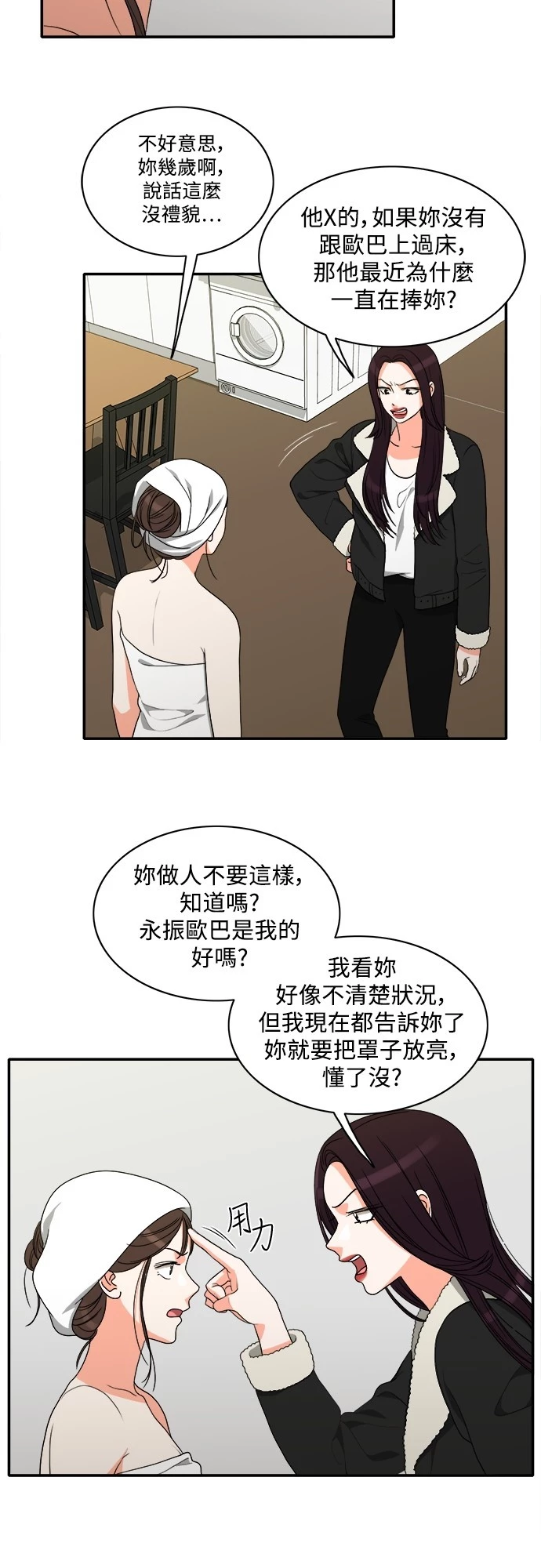 第51话 - 第6.jpg页