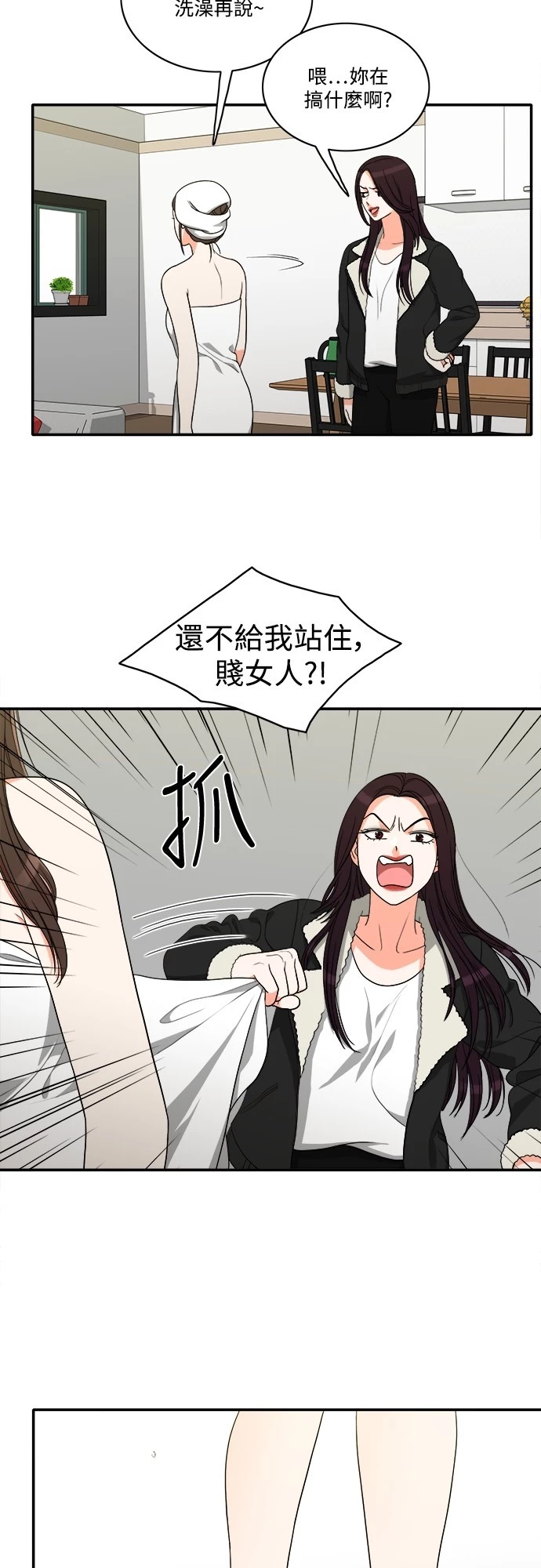 第51话 - 第8.jpg页
