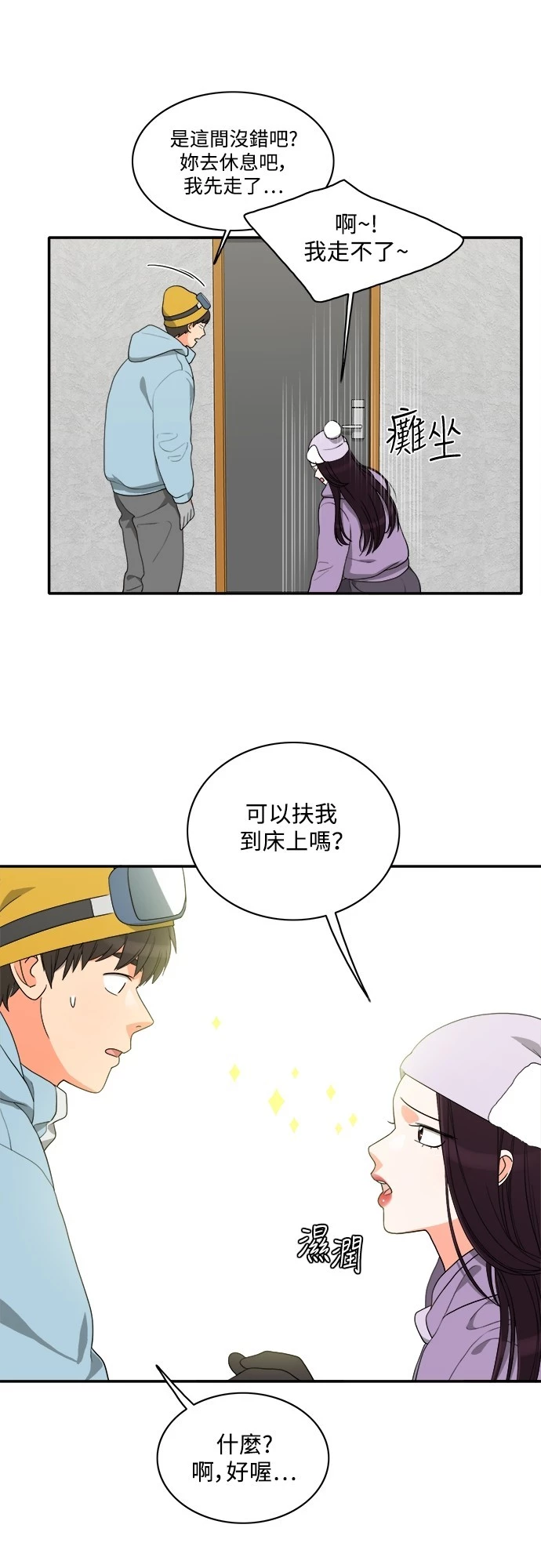 第52话 - 第13.jpg页